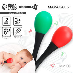 Цена за 2 шт. Погремушки «Перкуссионные маракасы», 2 шт., МИКС
