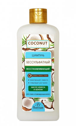 Floresan COCONUT COLLECTION Шампунь для волос бессульфатный ВОССТАНАВЛИВАЮЩИЙ, 400мл