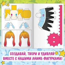 Бумажные фигурки, А4, 36 стр., Аниме - Буква-ленд фото 3