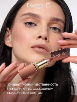 Помада для губ Matte Sensuality Lipstick Ж Товар Тон 05 - Divage фото 2