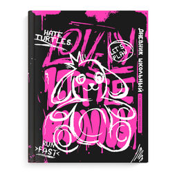 Дневник школьный арт. 66670 МАЛЕНЬКИЙ КРОЛИК