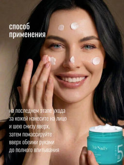 Mcnally - Крем для лица с пантенолом B5 10 panthenol serum, 50 мл  фото 8