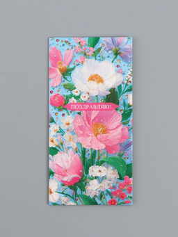 Цена за 10 шт. Конверт для денег Поздравляю!, объемные цветы, 16,5 х 8 см