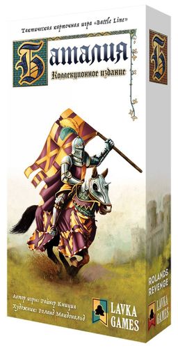 Игра. "Баталия" ver.2 арт.БТ01 (Battle line) 750 /10