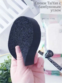 Бамбуковый спонж для лица TaiYan, 1 шт TY-11-04  фото 7