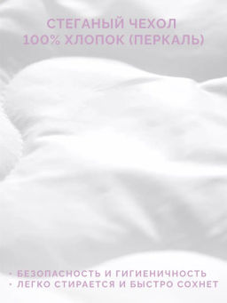 -22% Детское одеяло Kids Хлопок 110х140
