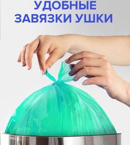 LOMBERTA пакеты д/мусора 60л*20шт ПНД