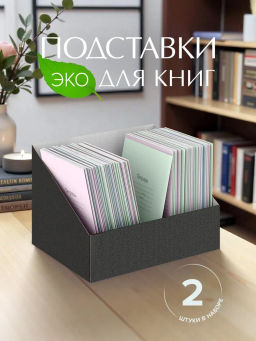 VAL CG-B-BC-2R Коробка-органайзер для хранения, 30*23*20 см, набор 2 шт., черн., CLASSIC GREY, шт