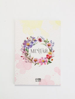 Подарочный набор, ежедневник А5, 80 л., эко ручка Самой прекрасной - Artfox фото 5