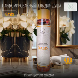 ЭК Гель для душа парфюмированный OASIS, 400 гр