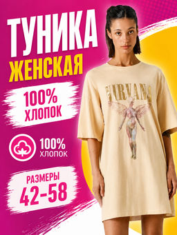 Туника домашняя Mark Formelle