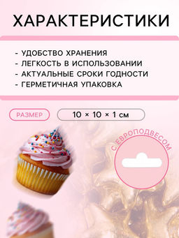 Кондитерский декор Счастливая звезда малая, 20 г - Кондимир фото 3