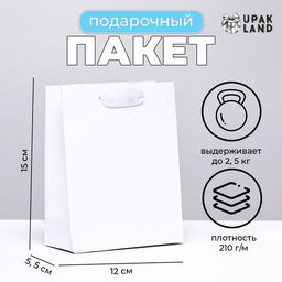 Пакет ламинированный Белый, S 12 15 5,5 см - UPAK LAND фото 3