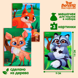 Пазлы Лесные зверята, 3 штуки