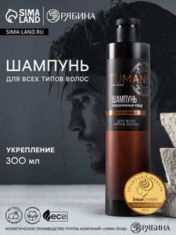 Шампунь для волос мужской, укрепление, 300 мл, URAL LAB