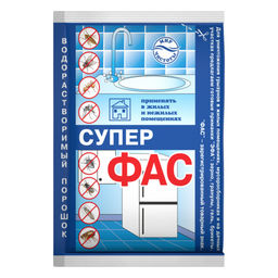 Супер ФАС 10гр, инсектоакарицидное средство д/уничтожения насекомых (1уп/100шт)КП