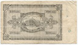1000000 марок 1923 года Германия  Нотгельд (Дуйсбург)