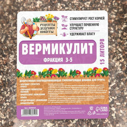 Вермикулит Рецепты Дедушки Никиты фр 3-5, 15 л.  фото 2