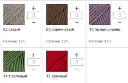 Цена за 10 мотков пряжи Big Merino