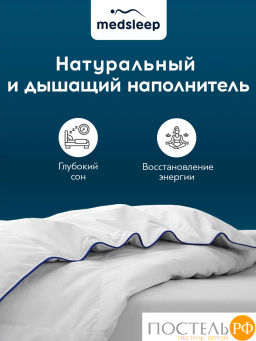 Одеяло MedSleep MAYURA хлопок-тик/пух