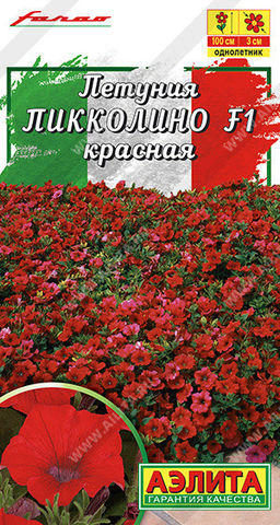 1730A Петуния мини Пикколино F1 красная 5шт