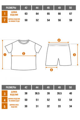 Арт. 9132 Пижама с шортами 42-50 (5 шт) Цвет:верх- белый, низ- бежевый - Калинка фото 5