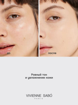 Vivienne Sabo Увлажняющая тональная основа для лица Ocean 02 теплый бежевый фото 7