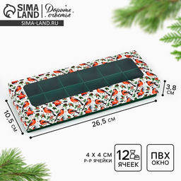Цена за 5 шт. Коробка складная под 12 конфет новогодняя «Снегири», 3.5×10.5×26.5 см