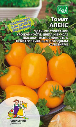 Томат АЛЕКС Лакомство для детей и взрослых! Удачное сочетание урожайности, цвета и вкуса! Высокая выносливость к неблагоприятным погодным условиям!