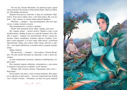 Хозяйка Медной горы. Бажов П. - Махаон фото 5