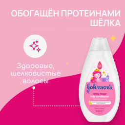 Бальзам детский для волос Gocce Di Luce, 500 мл JOHNSONS'S BABY - Johnson’s baby фото 4