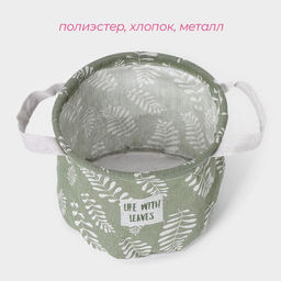Корзинка для мелочей с ручками Доляна Leaves, 202015 см, круглая, зелёная  фото 2