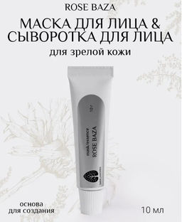 Waterless line Rose baza essence 10 g