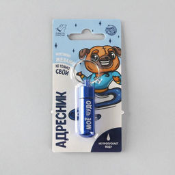 Адресник Моё чудо для вложения записки, капсула 5.2х1.4 см