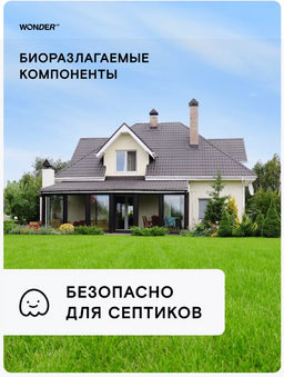 Новинка Экотаблетки для посудомоечных машин 50 шт WONDER LAB / Вондер лаб  фото 10