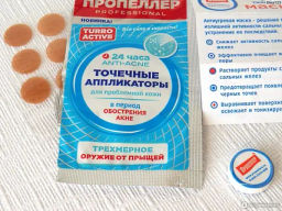 ПРОПЕЛЛЕР патчи точечные от прыщей с чайным деревом и салициловой кислотой (36шт)