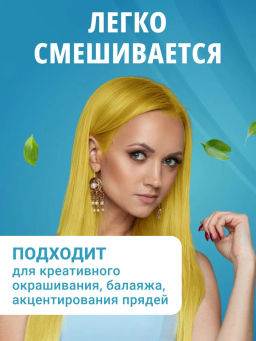 NEXXT Creative Collection Color Direct Act Yellow Краситель (пигмент) прямого действия, желтый, 150  фото 5