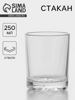Цена за 30 шт. Стакан низкий «Глория», 250 мл, стекло, прозрачный