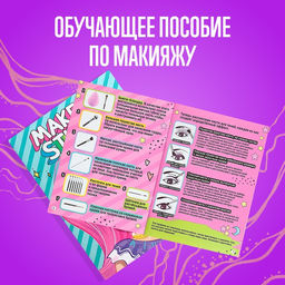 Набор для творчества Make up studio, книжка, тату, тени, 8+