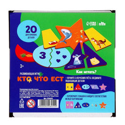 Развивающая игра Кто что ест? - Лесная мастерская фото 6