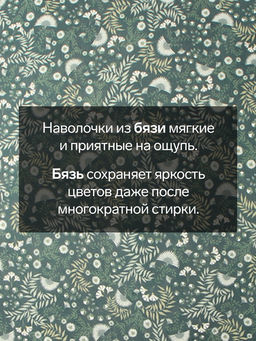 Комплект наволочек Этель Small leaves, 70х70 см - 2 шт., поплин  фото 7