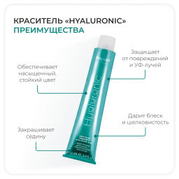 HY 8.0 Светлый блондин, крем-краска для волос с гиалуроновой кислотой, 100 мл - Kapous professional фото 4