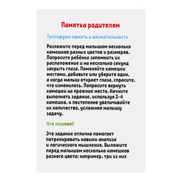 Развивающий набор Цветные камешки - Iq-zabiaka фото 6