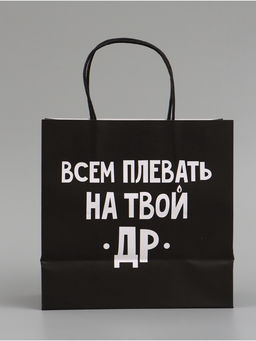 Набор пакетов крафтовых молодёжных пакетов ДР