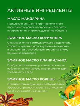 Романтическая смесь эфирных масел Естественное притяжение - Siberina фото 5