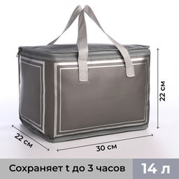 Термосумка на молнии, объём 14 л, цвет серый