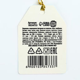 Леденец с печатью Волшебной девочке, 25 г. - Simaland фото 3