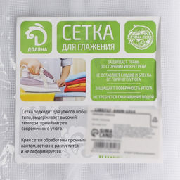 Цена за 5 шт. Сетка для глажения 4060 см, белая - Доляна фото 10