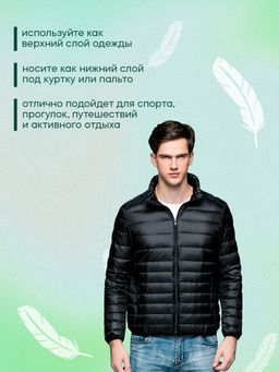 Куртка мужская без капюшона, черный
