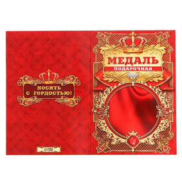 Медаль юбилейная царская «С юбилеем 50», d=5 см